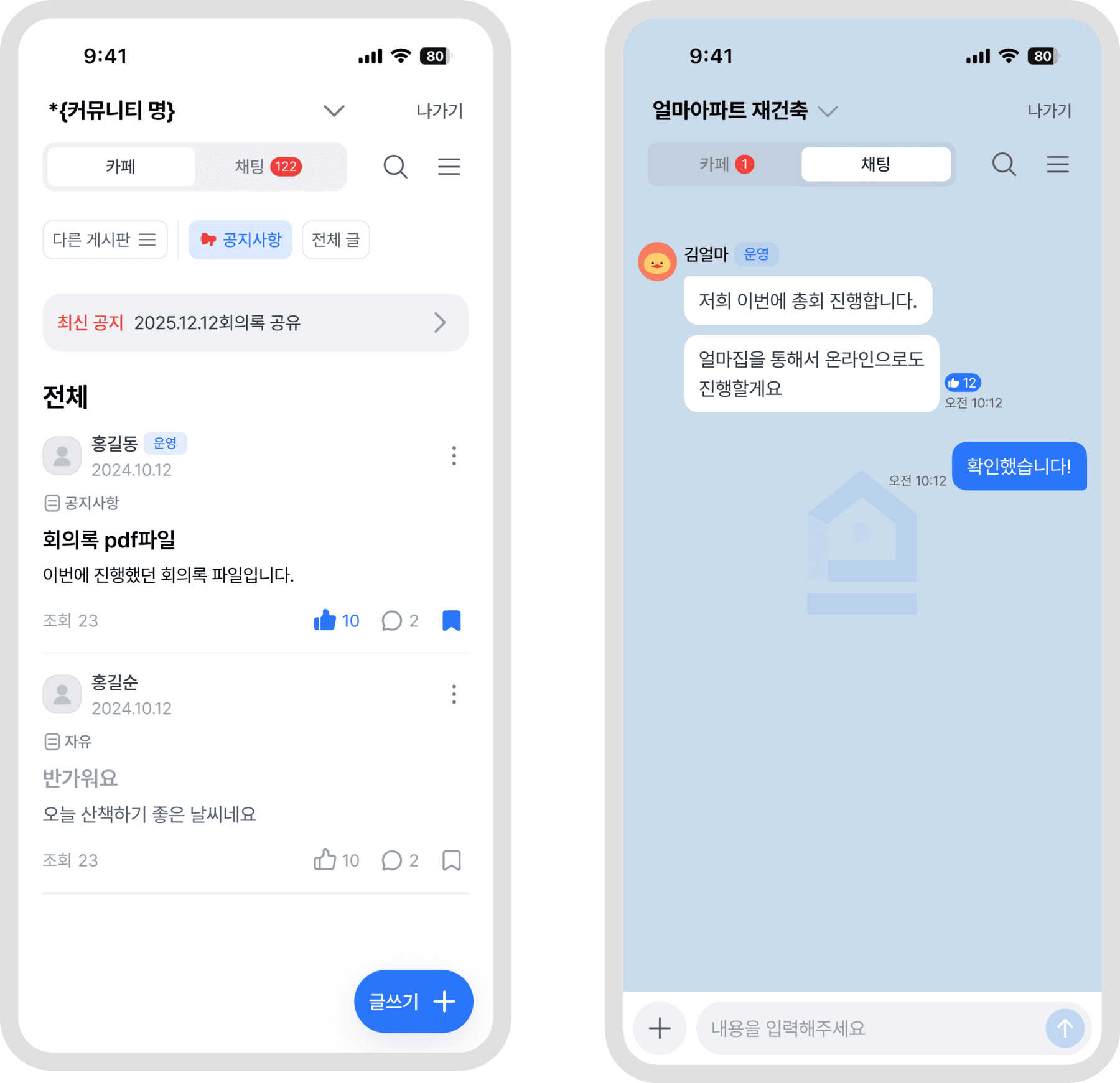 커뮤니티